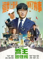 韩剧游说